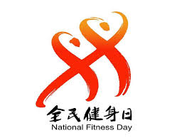 2026世界杯官网 安全与美观并存：塑料彩色跑道成为城市健康发展的新亮点